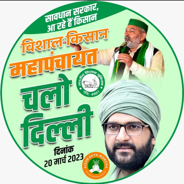 भारतीय किसान यूनियन हरियाणा