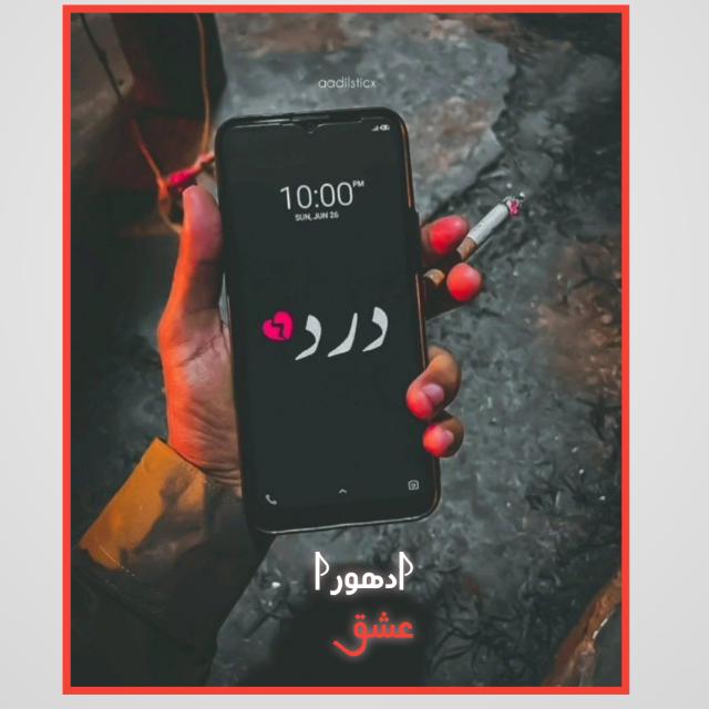 ادهُورہّ ★؏ِـشۡـــق?