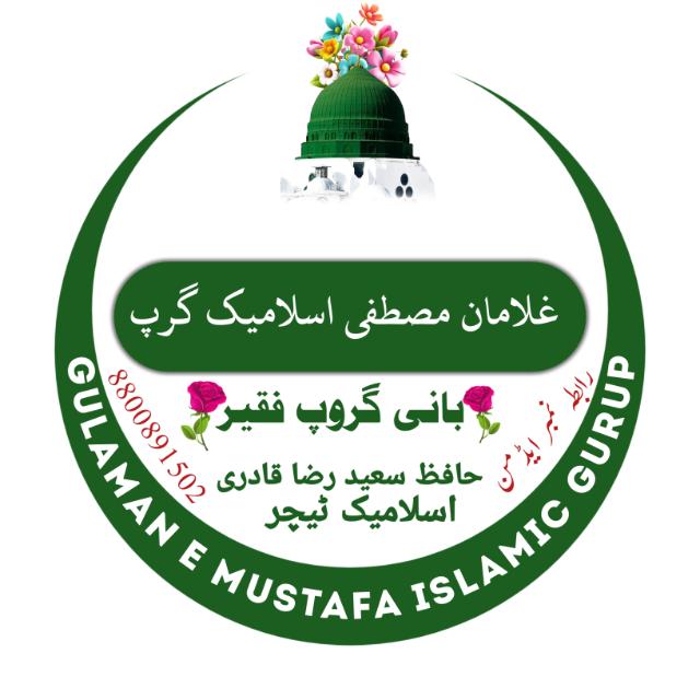 ??غلامانِ مصطفٰیﷺ??