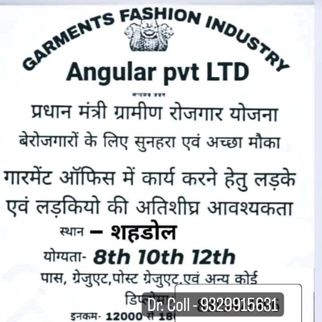 फोर्सज इनकम प्रूफ