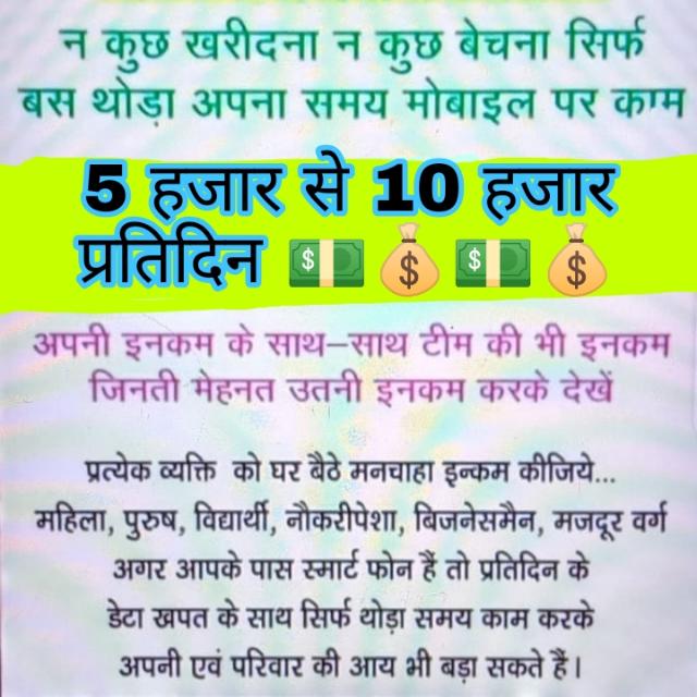घर बैठे पैसे कमाएं