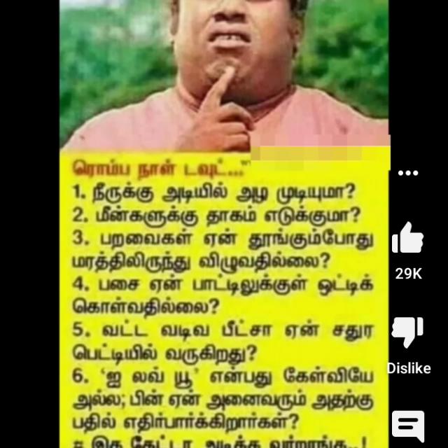 ?Kovilpatti nanbargal?