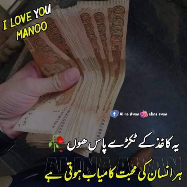 Power of forsage??