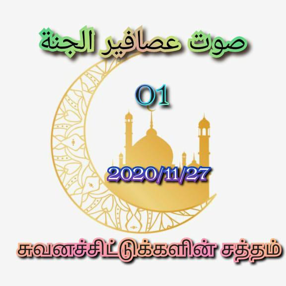 ??صوت عصافير الجنة?1️⃣?