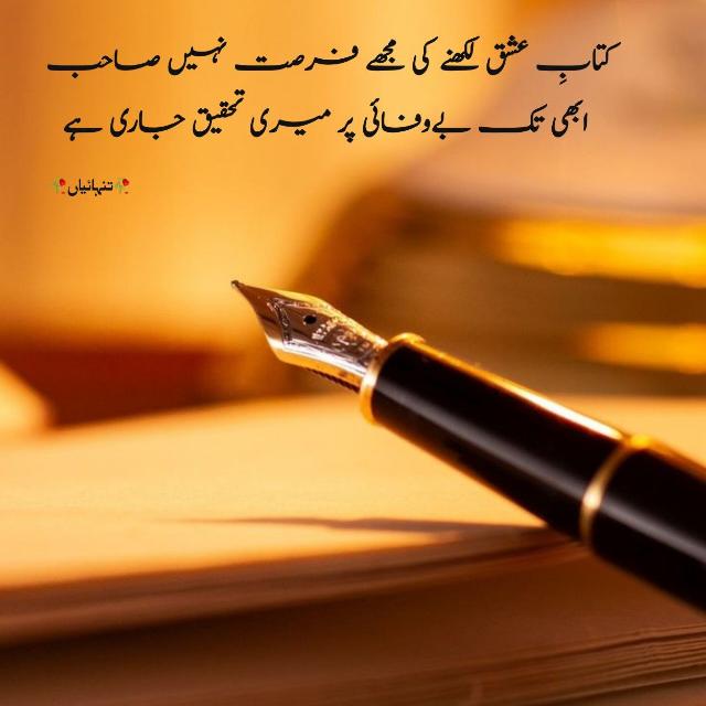 کتابِ عشق ♥️..?