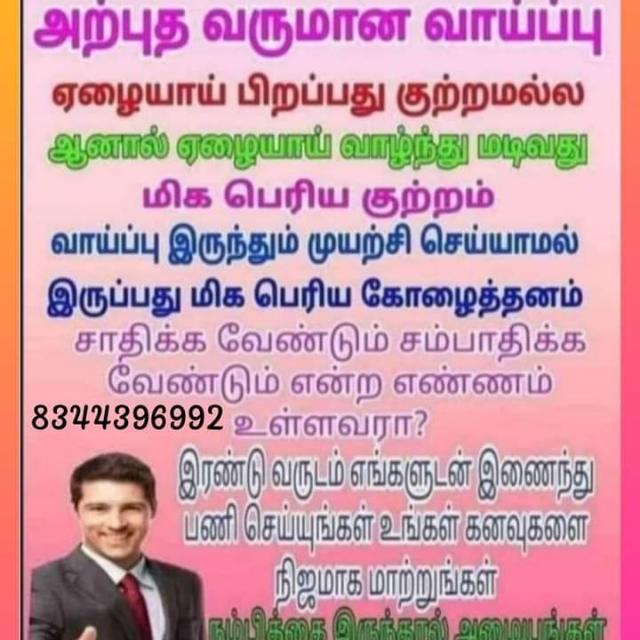Part time job ?