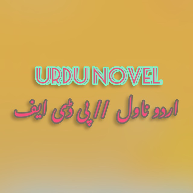 اردو ڈائجسٹ ?