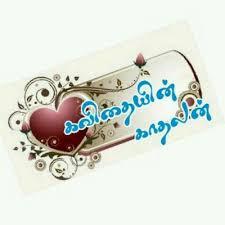 ★彡[கவிதையின் காதலன்]彡★
