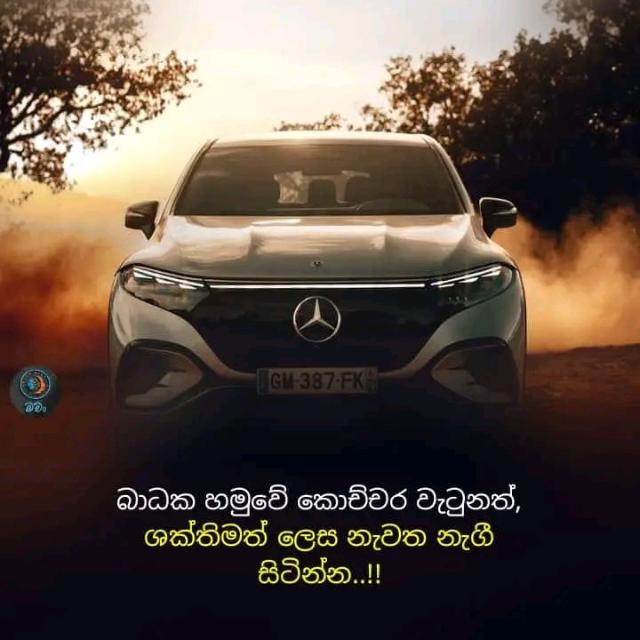 ❤️✍️වදන් පෝස්ට් & ජෝක් පෝස්ට්?✨?
