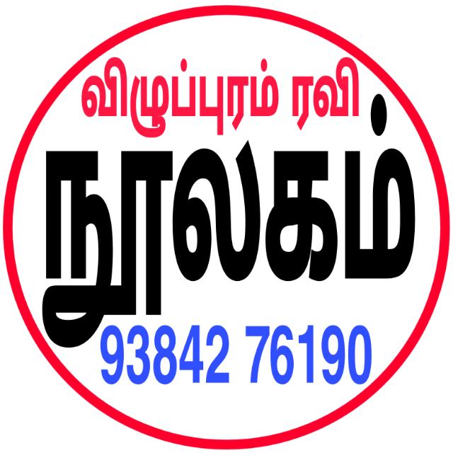 VR அரசியல் நூலகம்