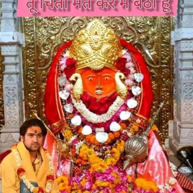 ? बागेश्वर धाम सरकार ?