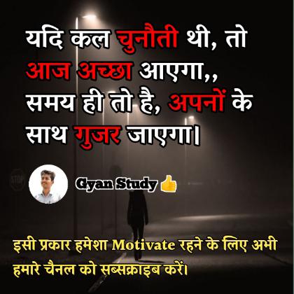 Motivational Story ??