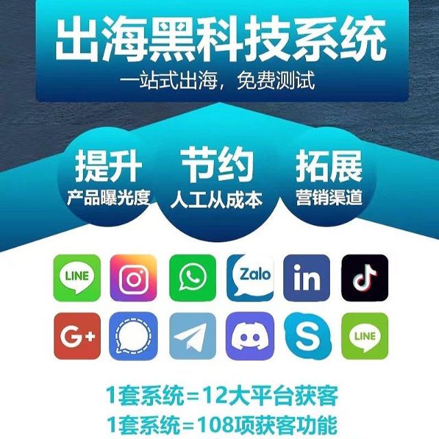 Whatsapp营销软件Telegram营销软件