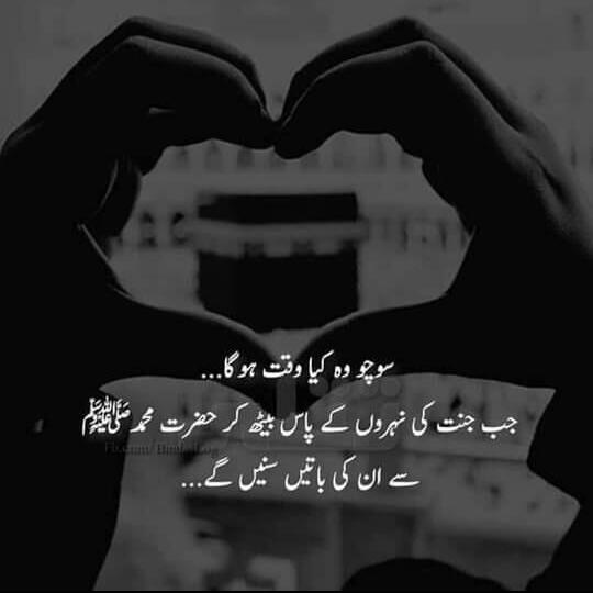 ٱلدُّنْيَا آخرت کی تیاری?