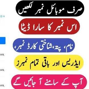 Sim data information Whatsapp group