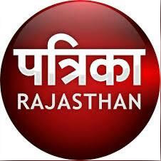 ?? राजस्थान पत्रिका ??