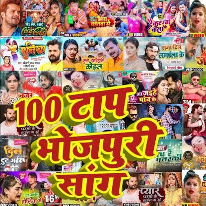 New bhajpuri song