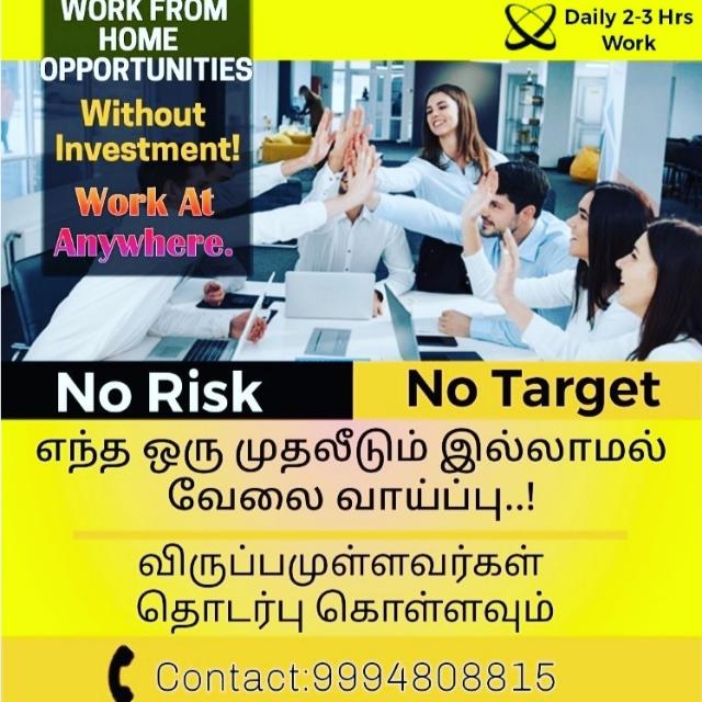 Work From Home?