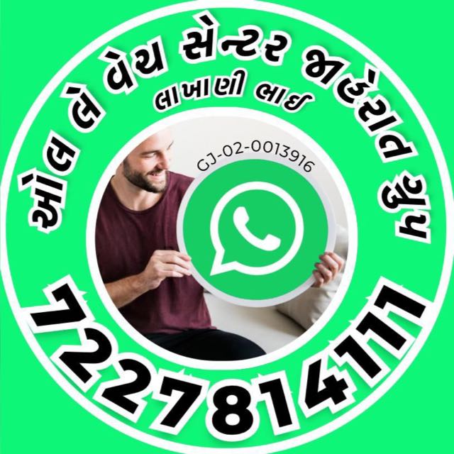 ઓલ લે વેચ સેન્ટર ગ્રુપ .143