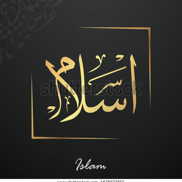 اسلامی معلومات اور اصلاح3⃣