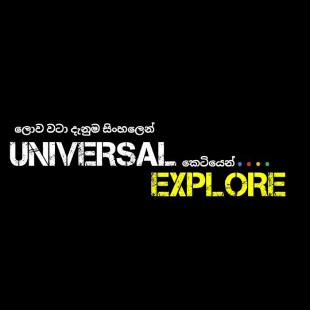 Universal Explore 1 ??