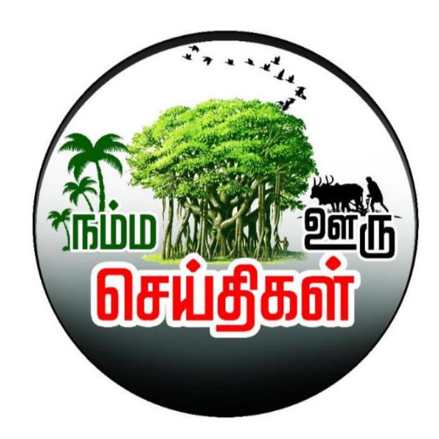 தினம் ஒரு செய்தி