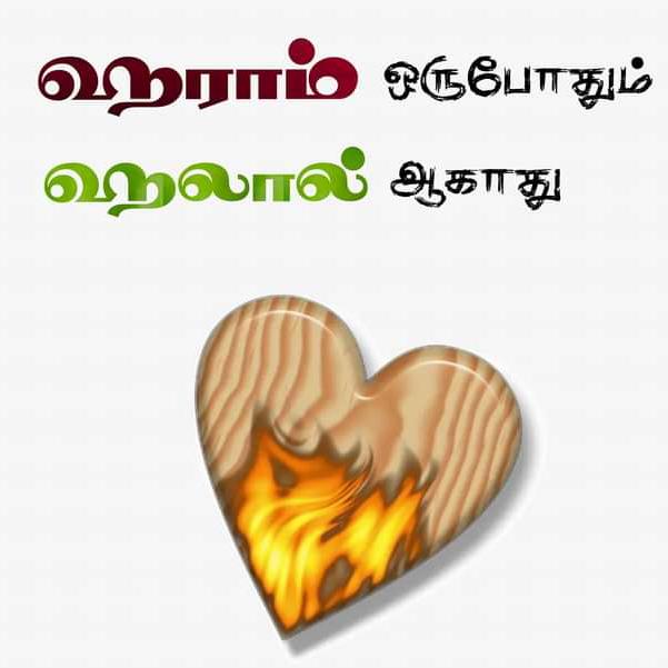 ?சுவர்க்கத்திற்கான பாதை?