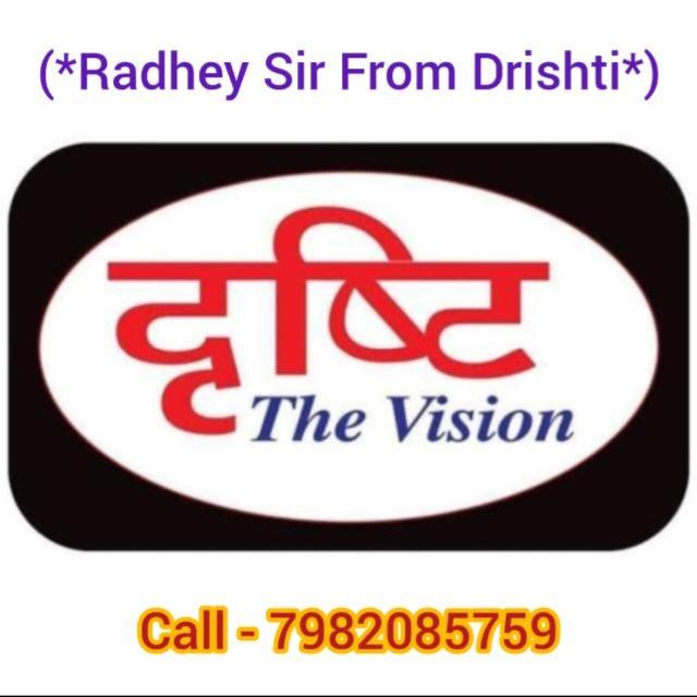 (दृष्टि The Vision - 2)