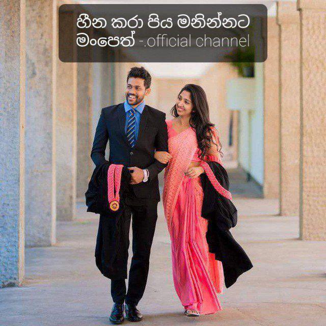  ?❤‍??හීන කරා පියාඹන්න❤‍?? 