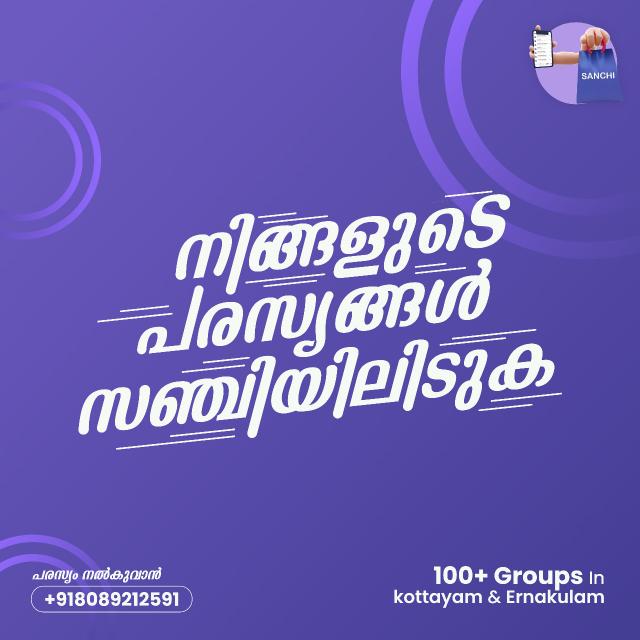 SANCHI 65 Whatsapp group