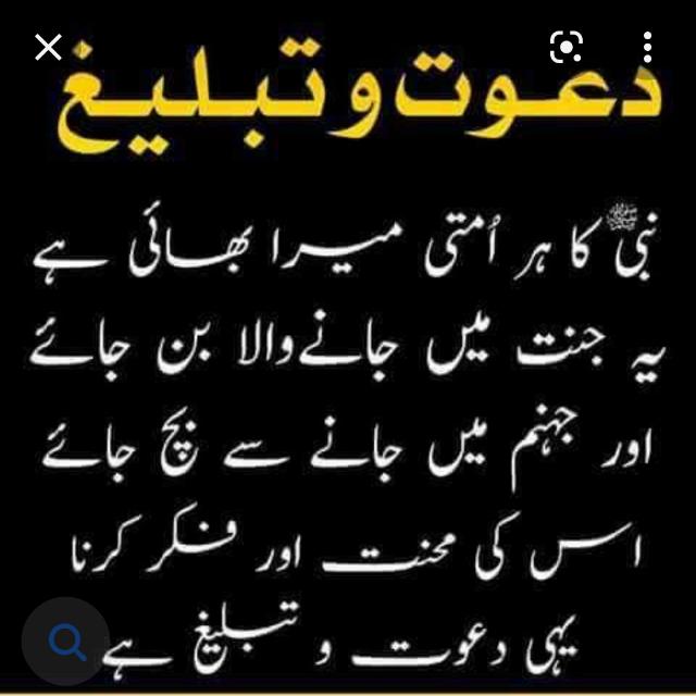 ❤️ دعوت و تبلیغ1️⃣0️⃣ Group❤️