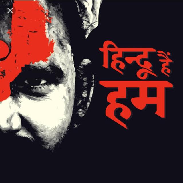 ?हम हिंदू है ?