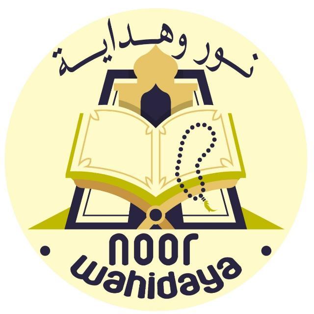 ?نـــور وهـــدايــــة?㊴