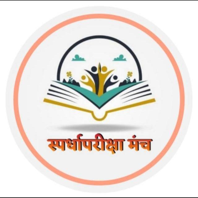 स्पर्धापरीक्षा मंच