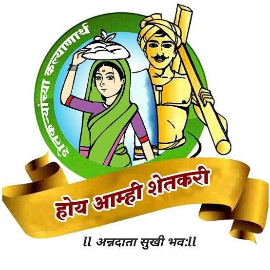 ? महाराष्ट्र शेतकरी ?