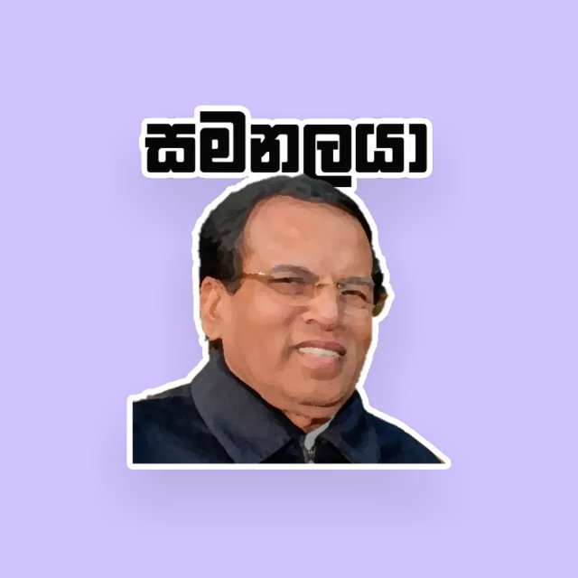 ලංකාවෙ සෙට් එක ??
