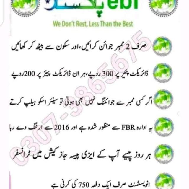 Network marketing ebl