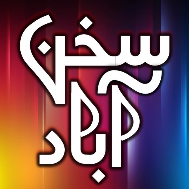 Sukhanabad Group 1