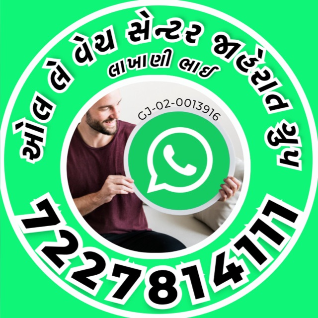 ઓલ લે વેચ સેન્ટર ગ્રુપ .110