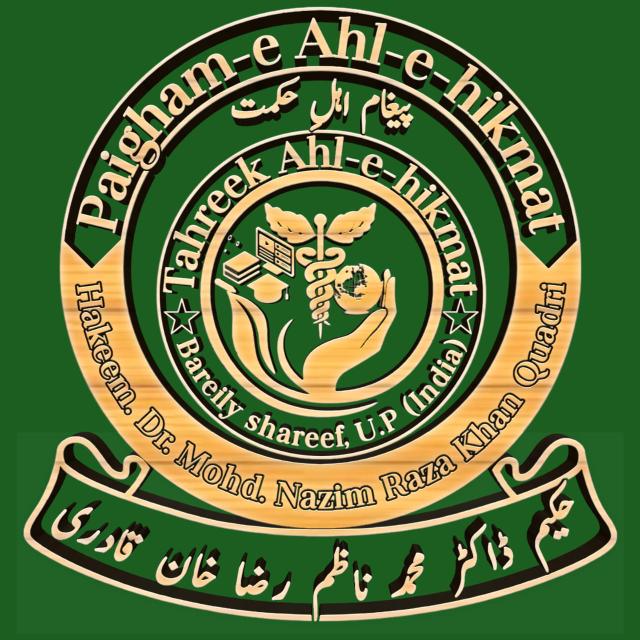 پیغام اہل حکمت
