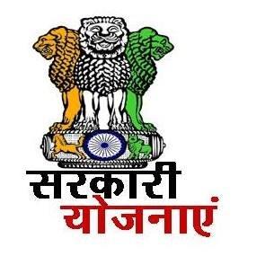 सरकारी योजना ?? न.2