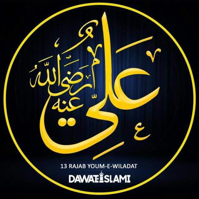 ALLAH?HO AKBAR GROUP SDK