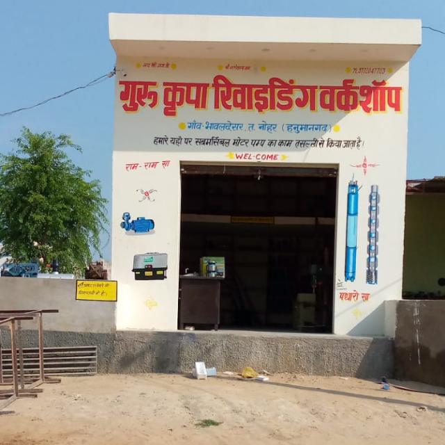 गुरु कृपा रिवाईडिंग वर्क शॉप⚠️
