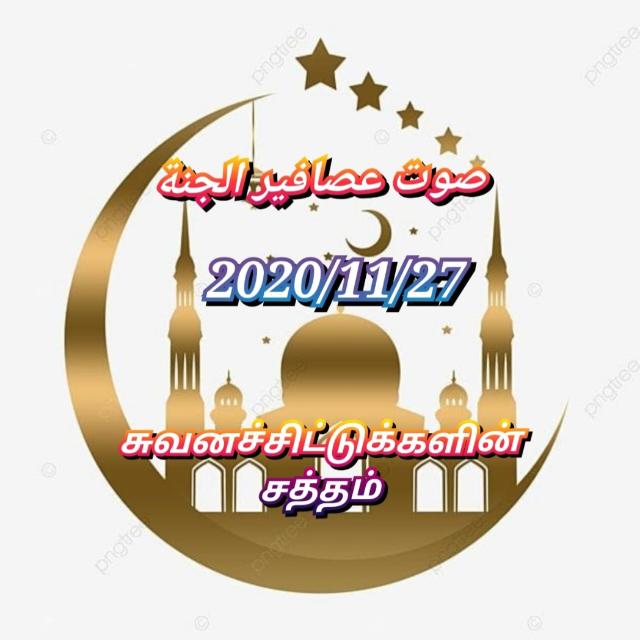 ?صوت عصافير الجنة?