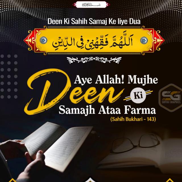 ? DEEN-E-ISLAM ?