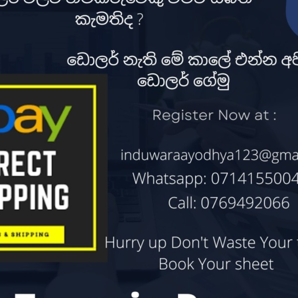 SL ✅Direct Shipping ?