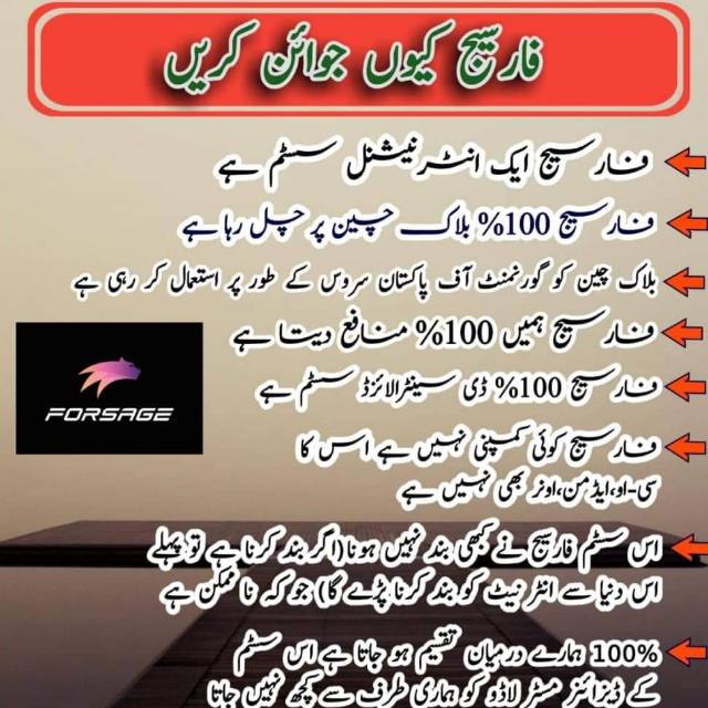 Fosage ?% Real Earning
