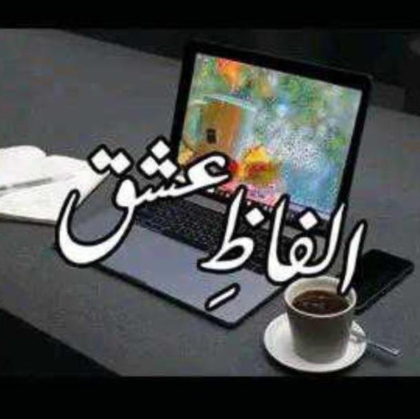 ༺? الفاظ ؏ــشـ❥ـہہᷭــͪــᷤــͥــق ?༺