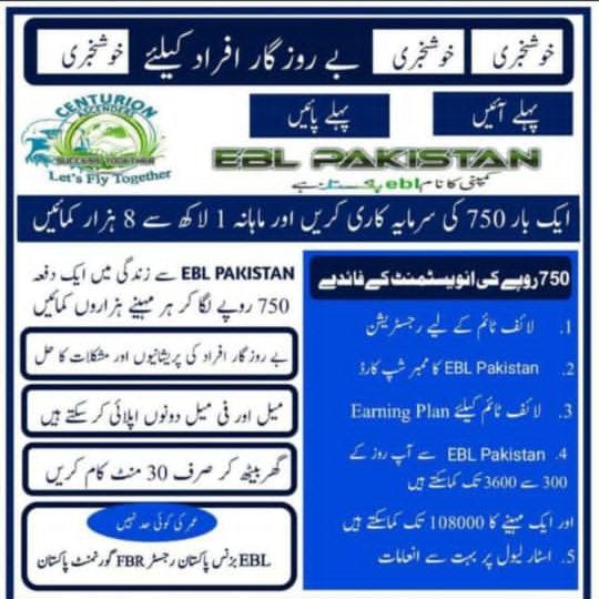 Join EBL with( Kazmi)