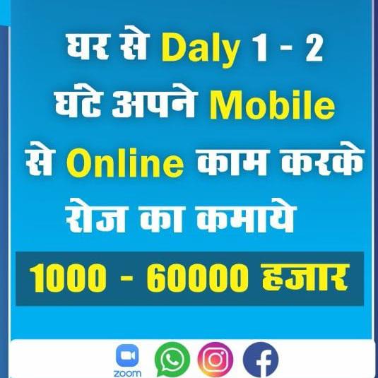 ?WORK FROM HOME?